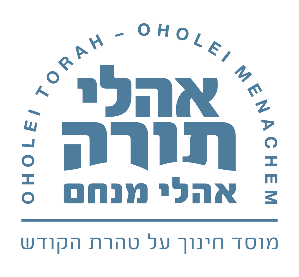 Educational Institute Oholei Torah