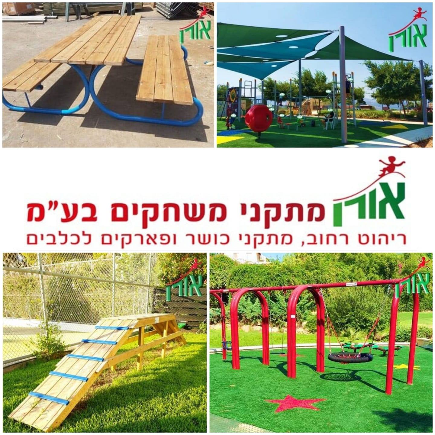 Oren playground