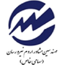 Urom Niroresan Power Engineering Consultants (اروم نیرورسان)