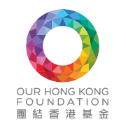 Our Hong Kong Foundation