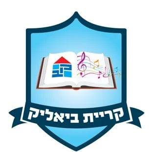 Kiryat Bialik Town Council