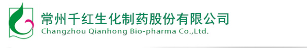 Changzhou Qianhong Bio-Pharma Co.