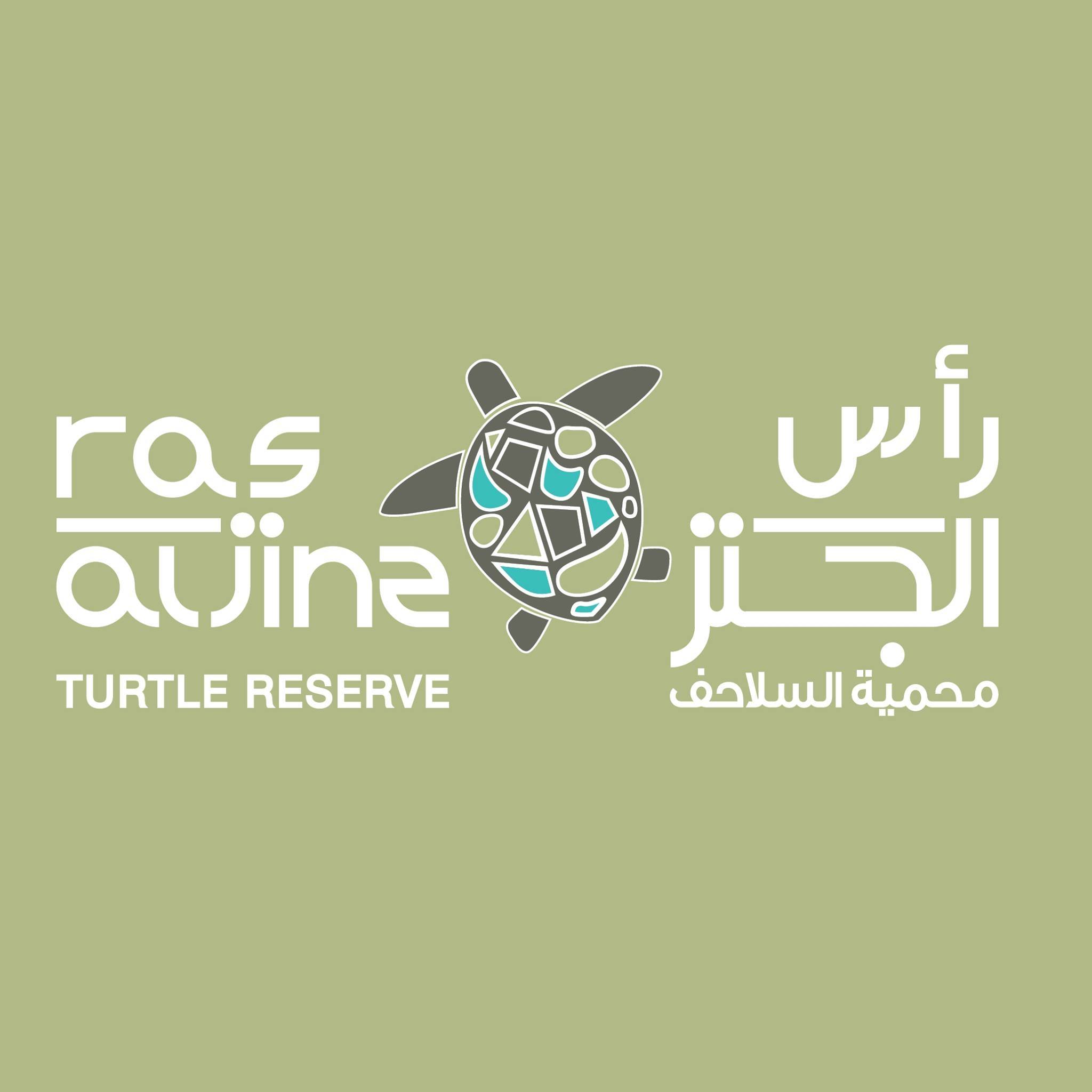 The Ras Al Jinz Turtle Reserve