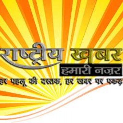 Rashtriya Khabar