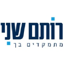 רותם שני - שלושה עשורים של מצוינות