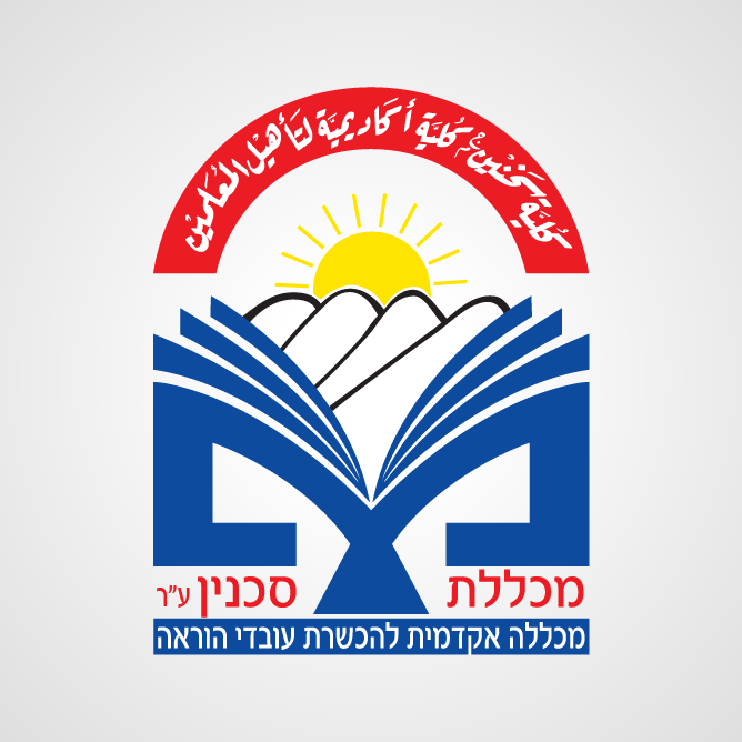 Sakhnin College For Teacher Education