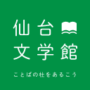 Sendai Literature Museum