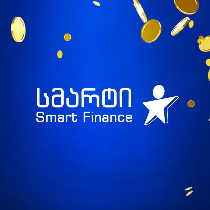 სმარტ ფინანსი Smart Finance