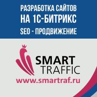 Smart Traffic