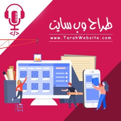 طراح وب سایت | Tarahwebsite.Com