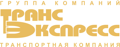 ООО "Транс Экспресс Экспедиция