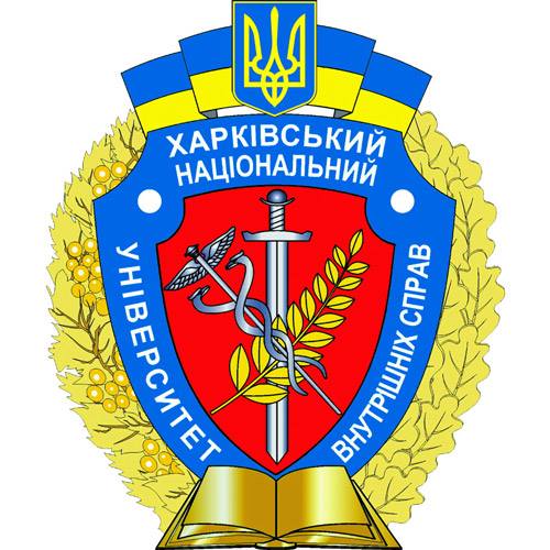 Kharkiv National University Of Internal Affairs