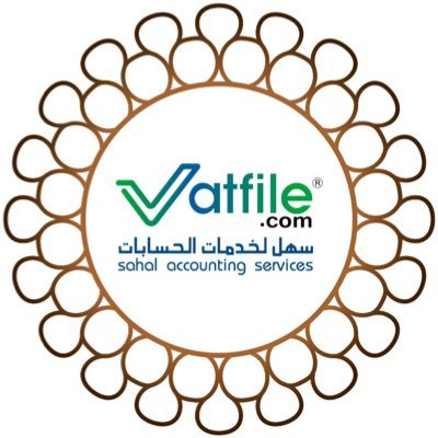 Sahal Accounting Services