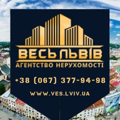 Veslviv Real Estate Agency   Rent And Sale Of Apartments, Houses