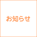 株式会社和田正通信サービス