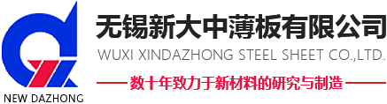 Wuxi Xindazhong Steel Sheet Co., Ltd, Aluzinc steel, galvalume steel, tinplate factory