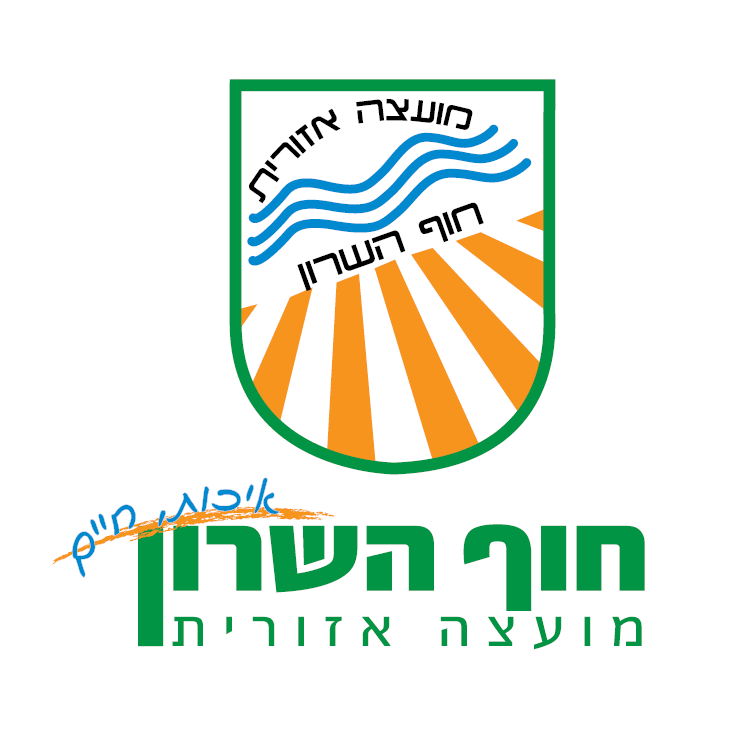 Kibbutz Yakum   קיבוץ יקום